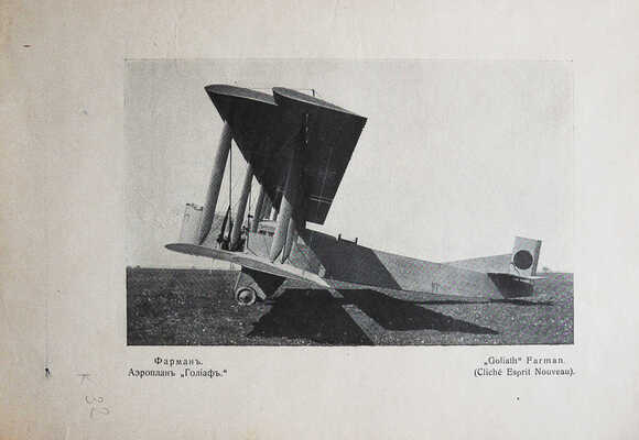 Эренбург И. А все-таки она вертится. М.-Берлин: Книгоиздательство «Геликон», 1922.